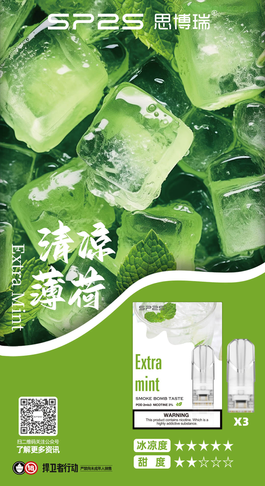 SP2S思博瑞 糖果 一代通用彈