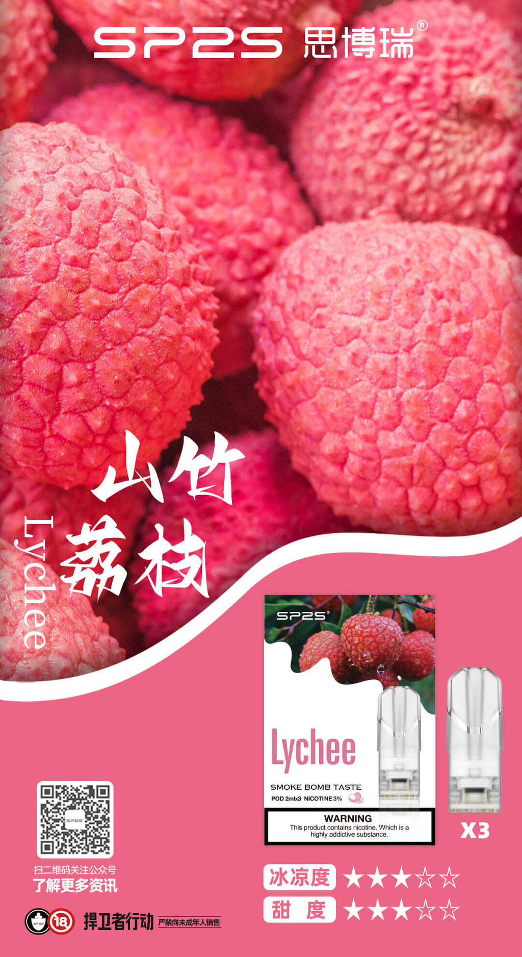 SP2S思博瑞 糖果 一代通用彈