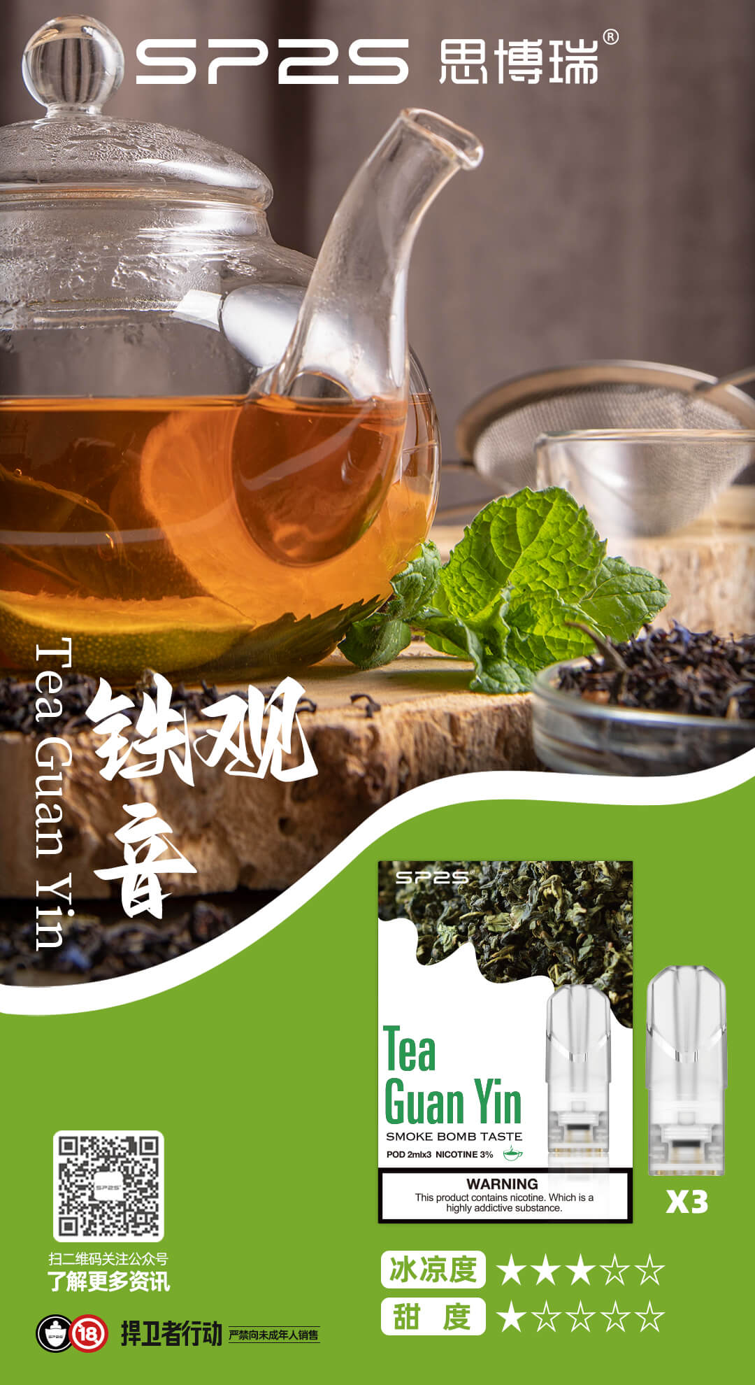 SP2S思博瑞 糖果 一代通用彈