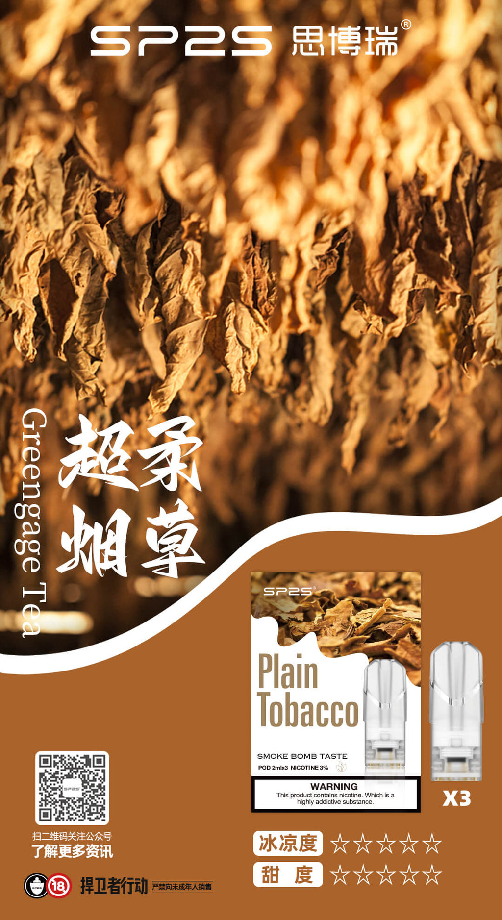 SP2S思博瑞 糖果 一代通用彈