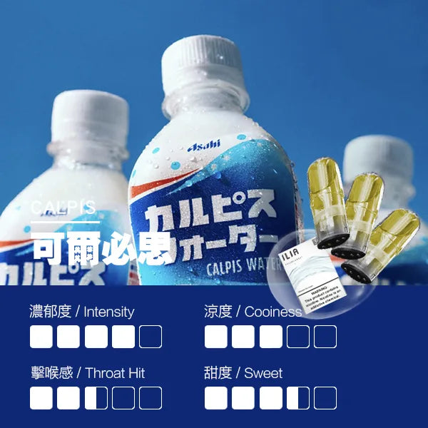ILIA哩亞 一代煙彈
