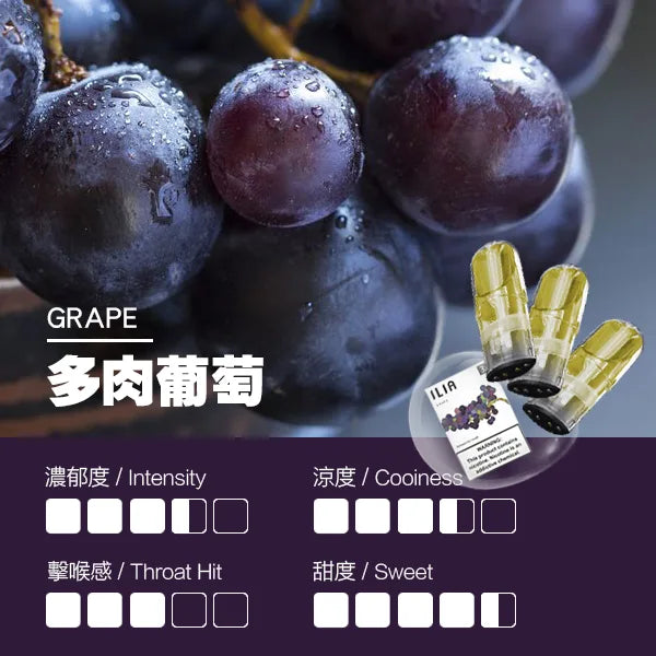 ILIA哩亞 一代煙彈