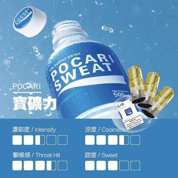 ILIA哩亞 一代煙彈