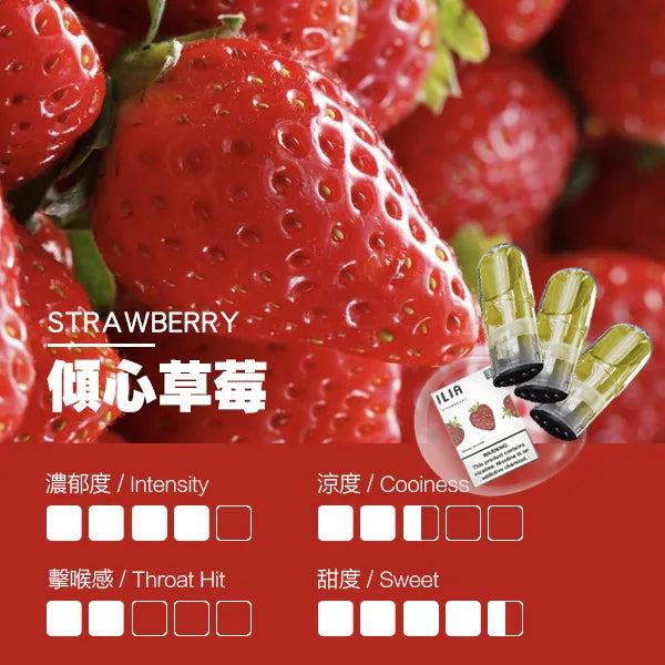 ILIA哩亞 一代煙彈