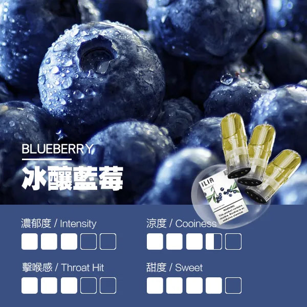 ILIA哩亞 一代煙彈