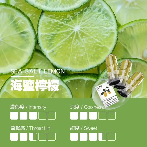 ILIA哩亞 一代煙彈