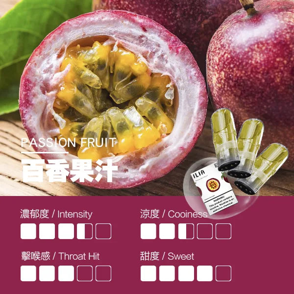 ILIA哩亞 一代煙彈
