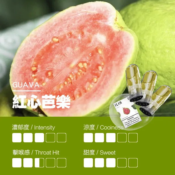 ILIA哩亞 一代煙彈