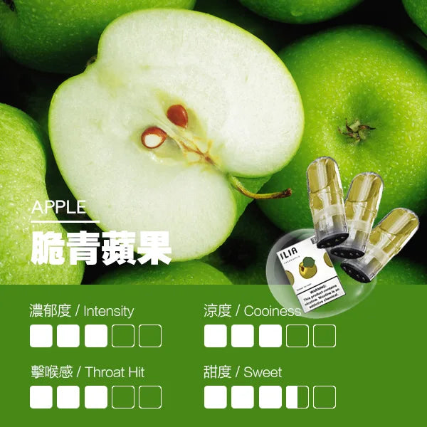ILIA哩亞 一代煙彈