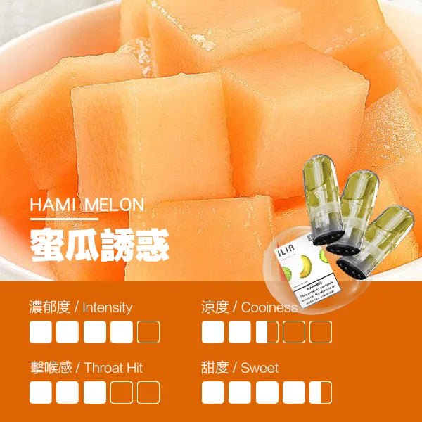 ILIA哩亞 一代煙彈