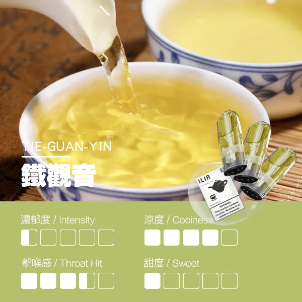 ILIA哩亞 一代煙彈