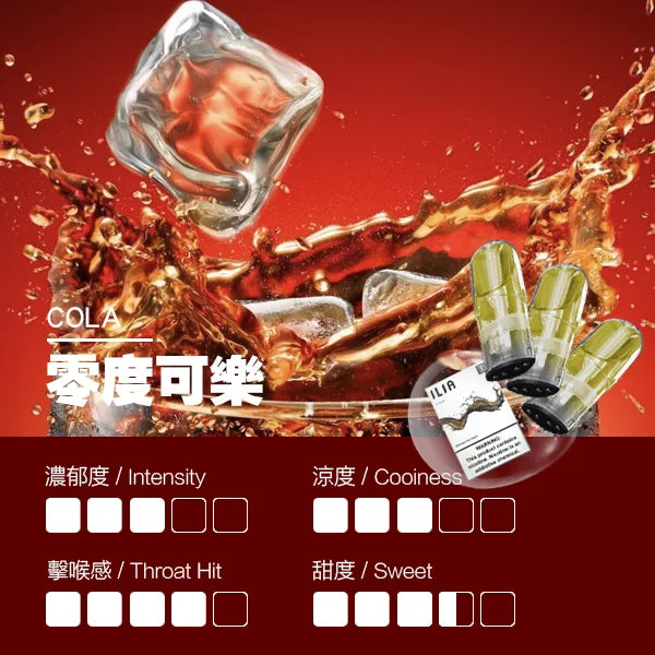 ILIA哩亞 一代煙彈