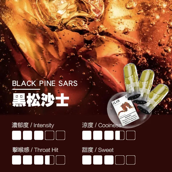 ILIA哩亞 一代煙彈