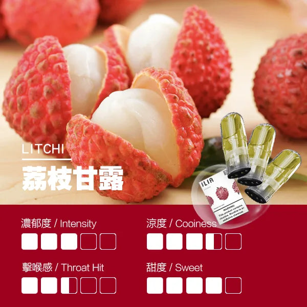 ILIA哩亞 一代煙彈