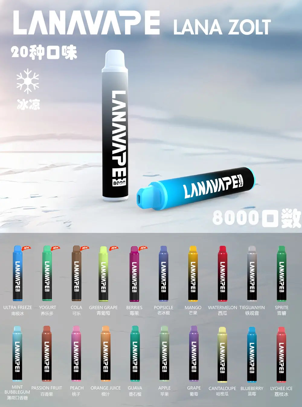LANA disposable 8000-port LANAVAPE PEN disposable electronic atomizer-VAKAVAPE Candy House
