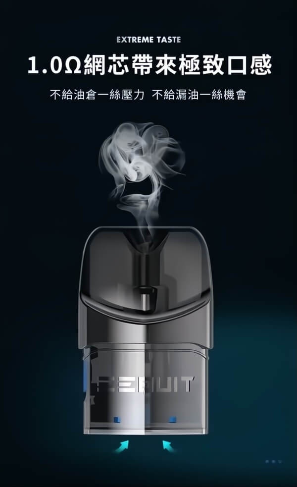 EEQUIT X專用空煙彈 二代主機專用空彈 一盒3入 - VAKA Vape糖果屋