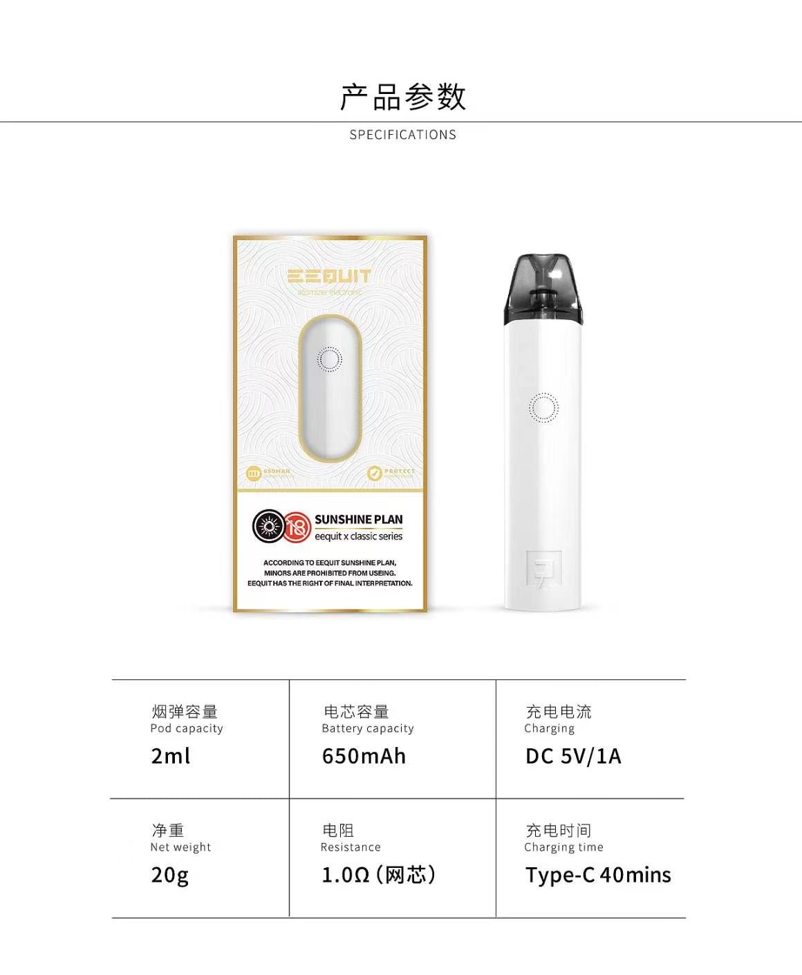 EEQUIT X 系列 EQ二代注油主機 - VAKA Vape糖果屋